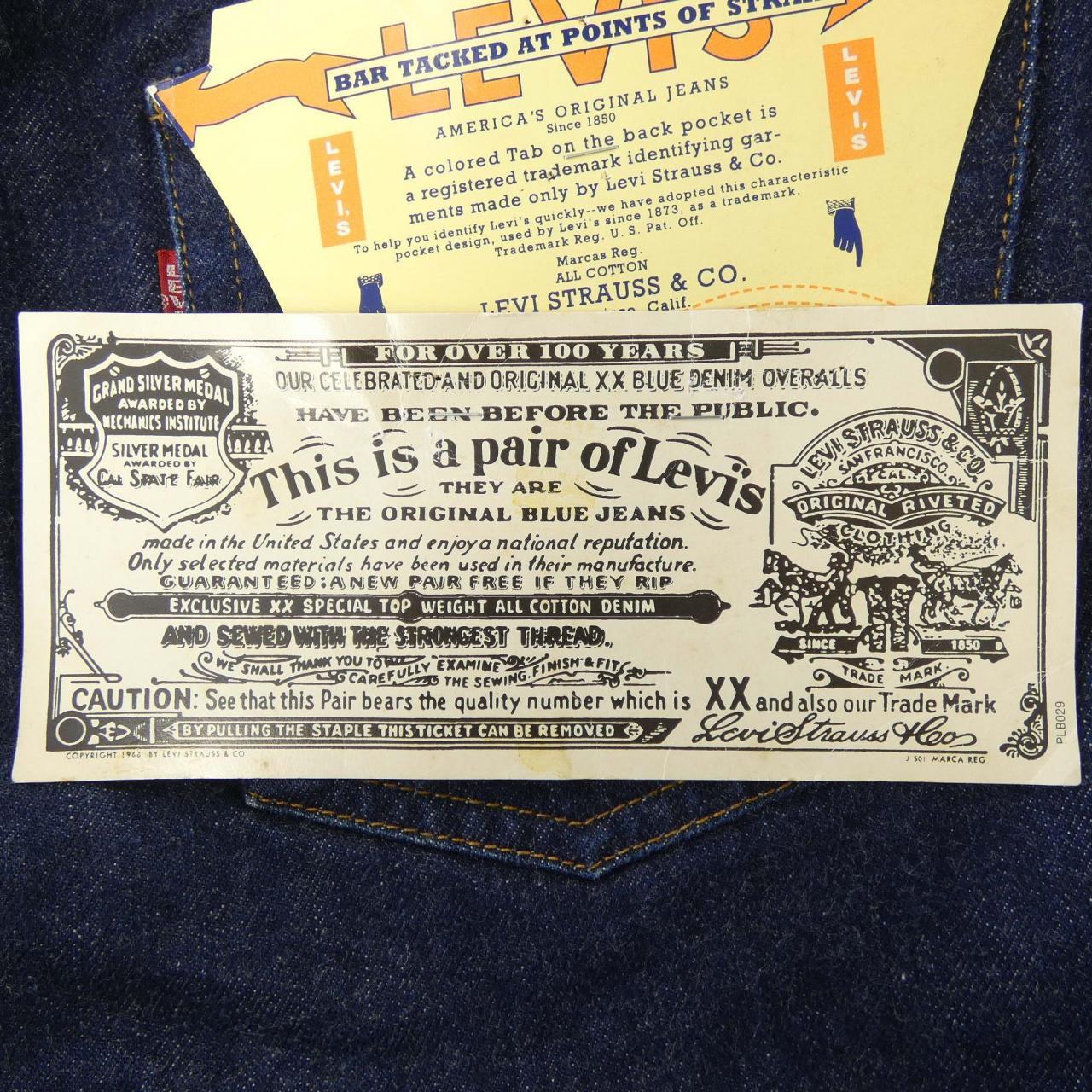 【ヴィンテージ】リーバイス LEVI'S 501 66前期 BIG LIE ジーンズ
