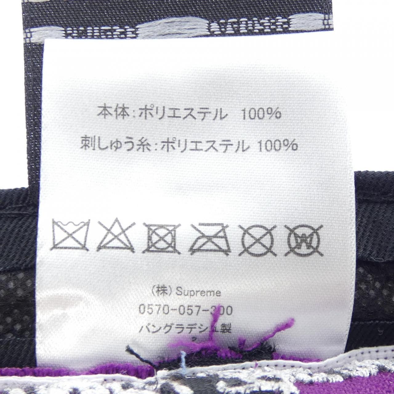 シュプリーム SUPREME キャップ