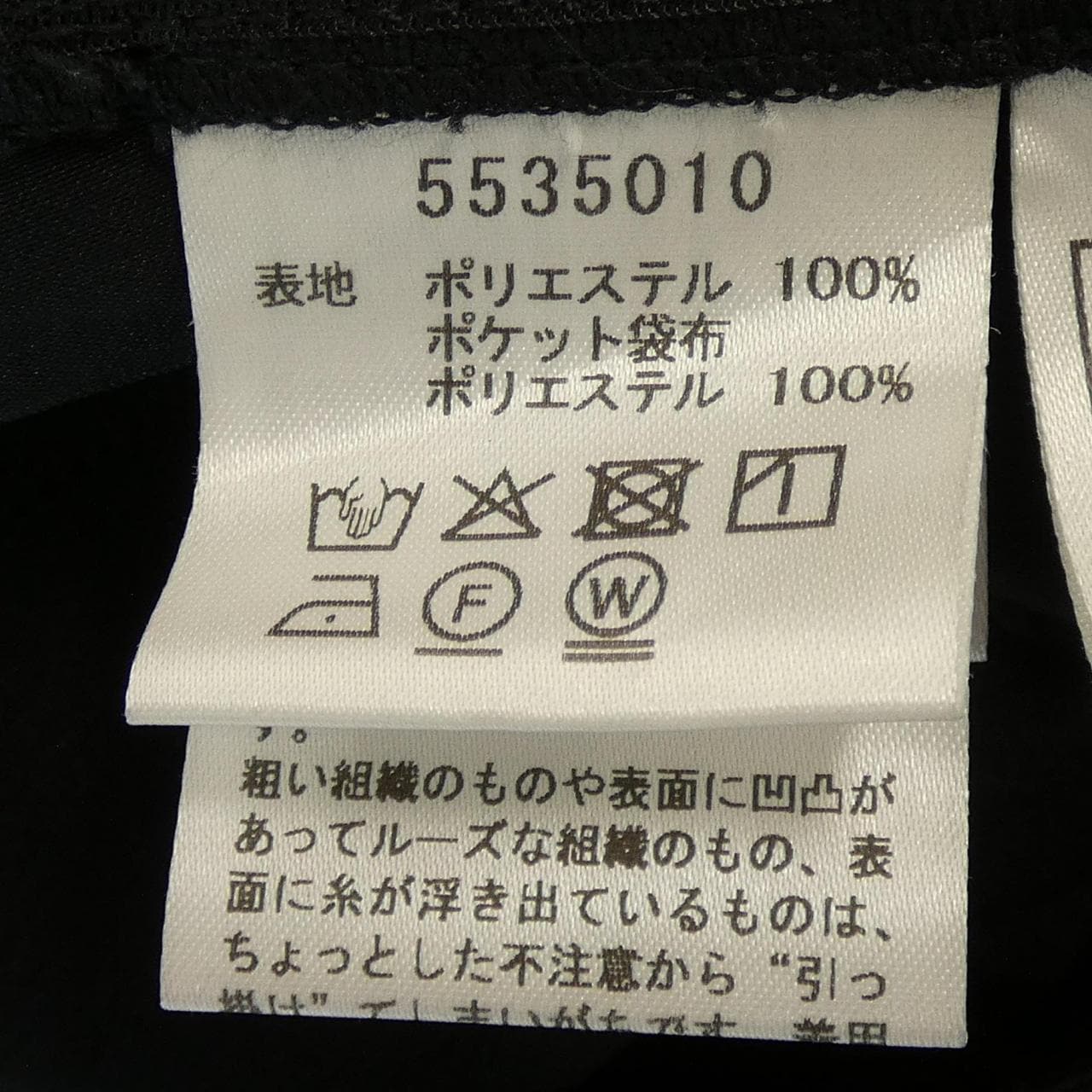 ルネ RENE 5535010 パンツ