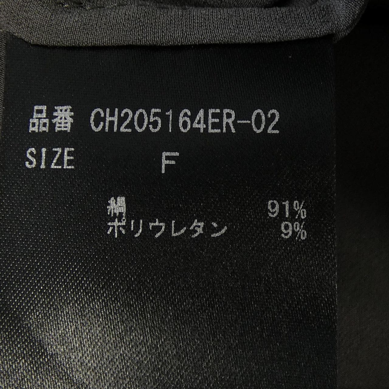 カオス chaos パンツ