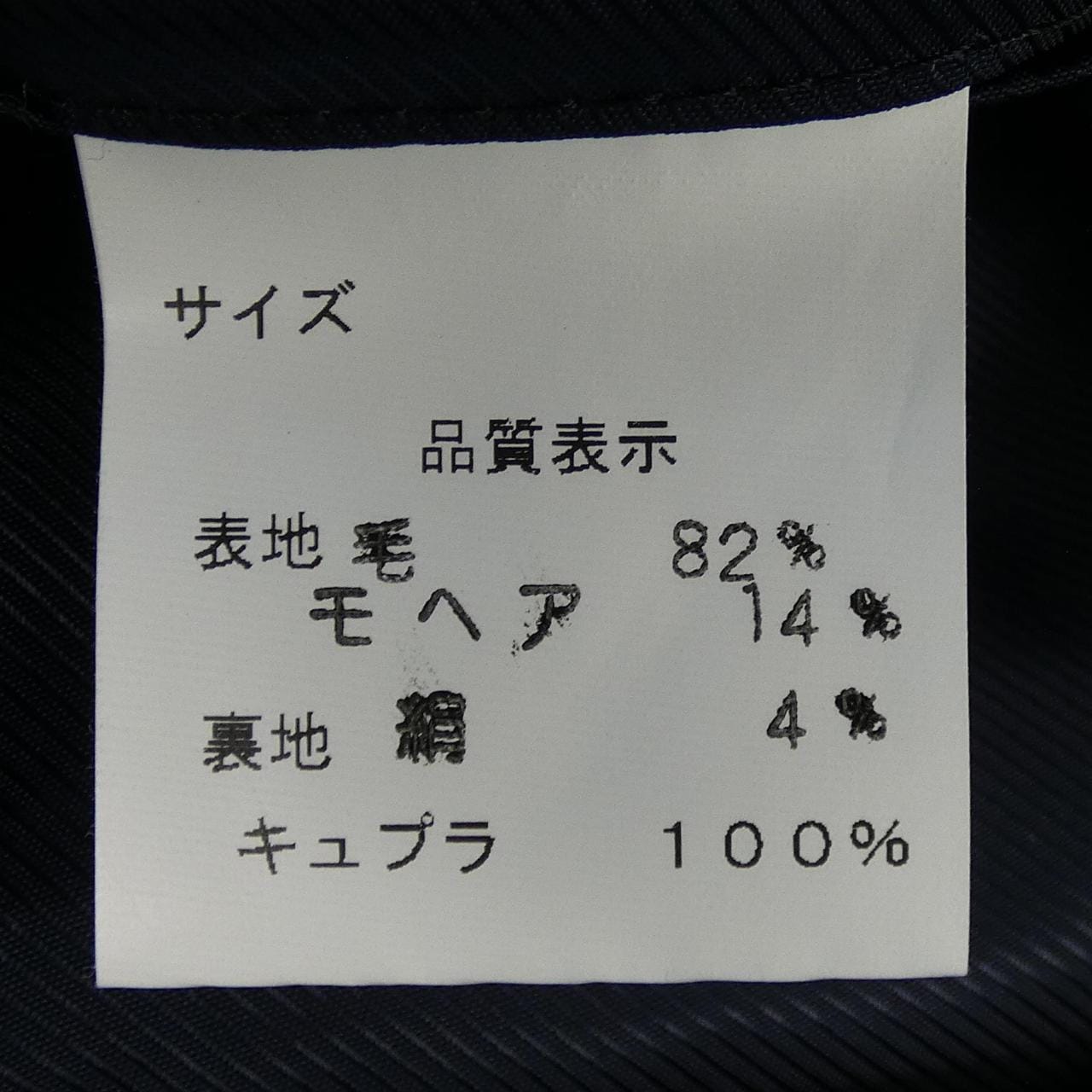 JILLVAS LOROPIANA ジャケット