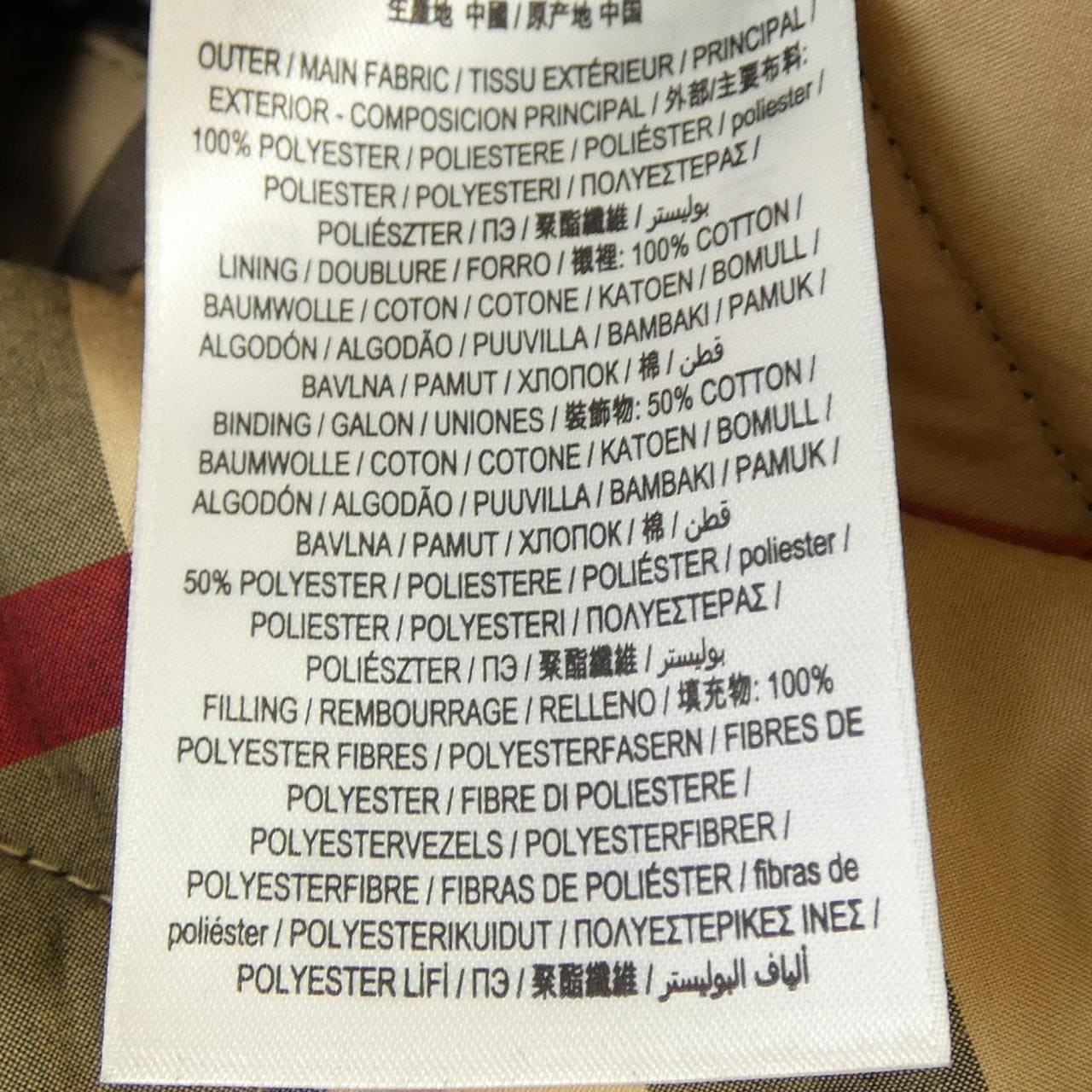 バーバリー BURBERRY 80627551 ジャケット