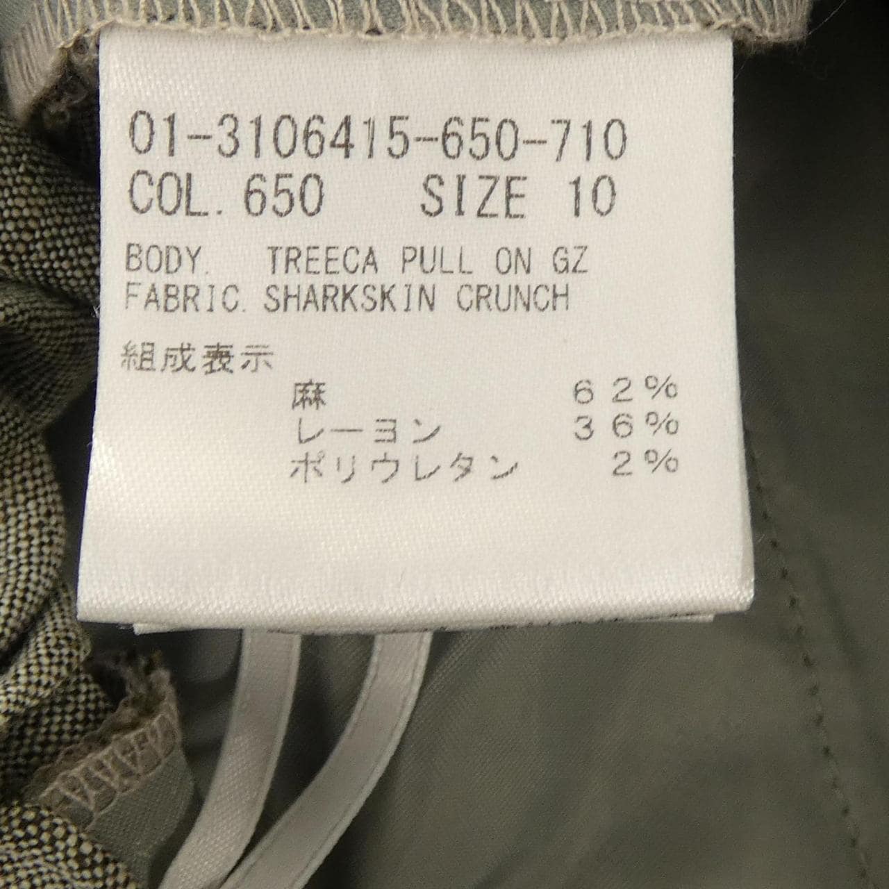 セオリー theory 3106415 パンツ