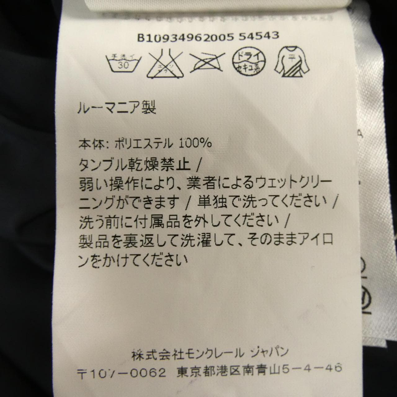 モンクレール MONCLER ARGELINE コート