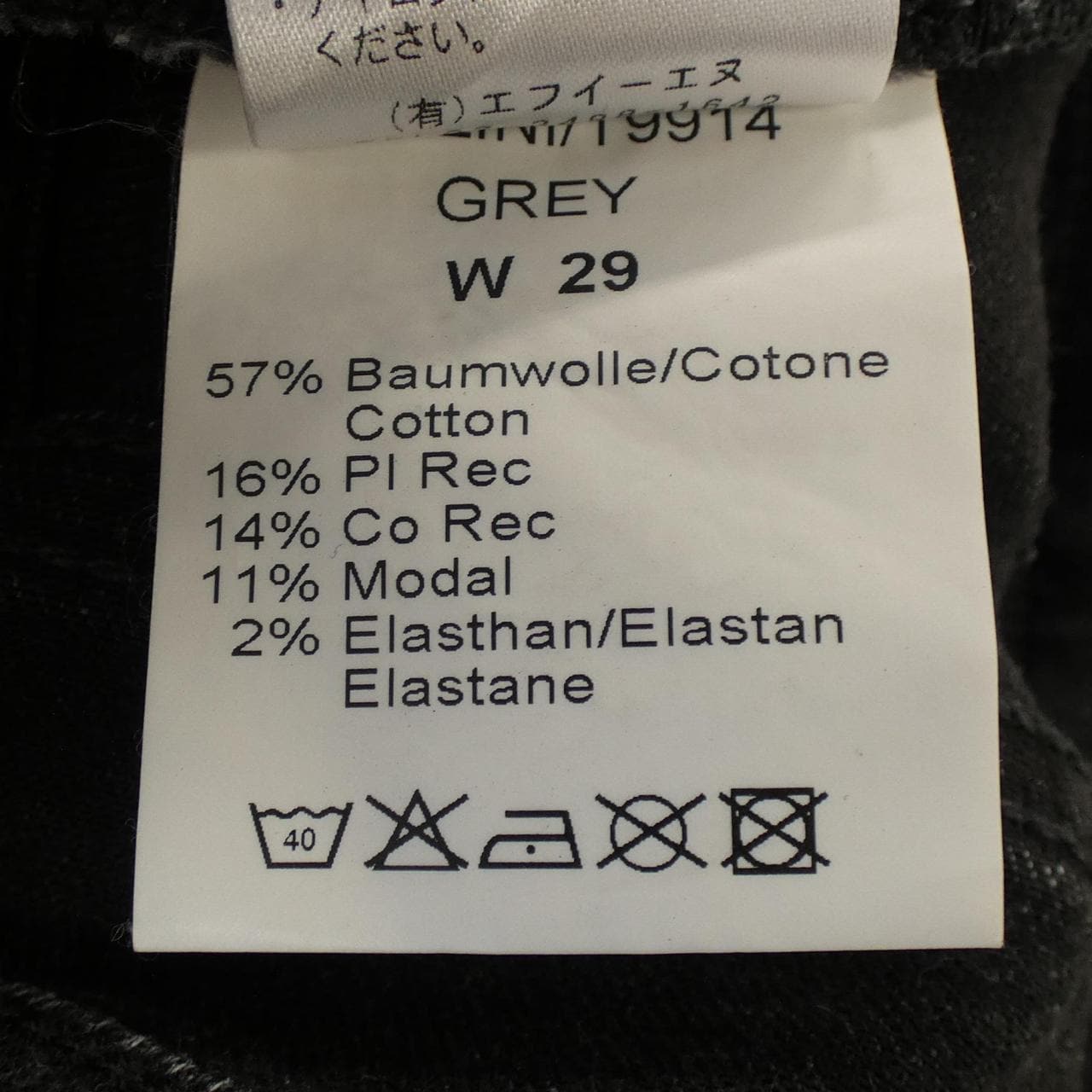 ジャブス GIAB'S ジーンズ