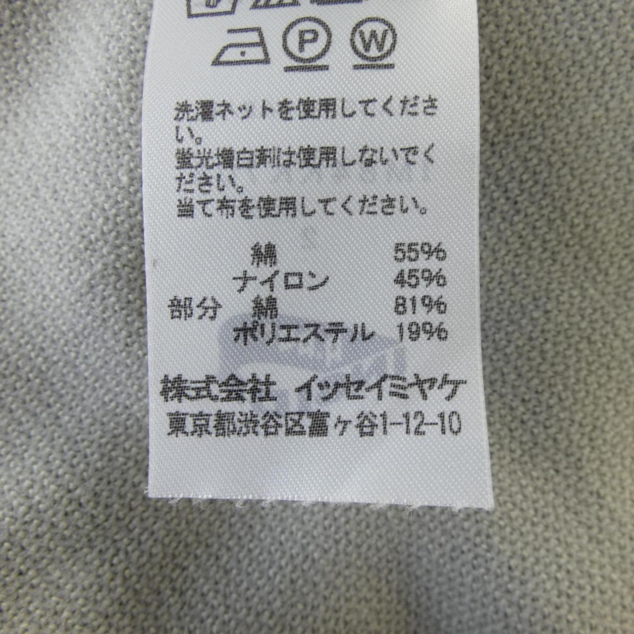 イッセイミヤケ ISSEY MIYAKE IM84KK708 ニット