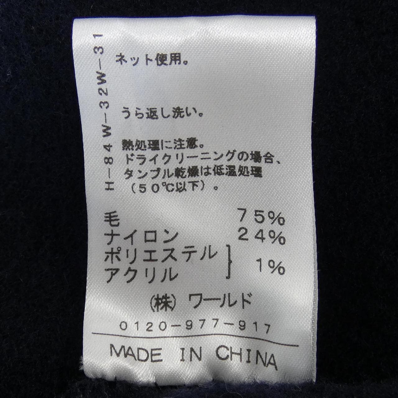 ドレステリア DRESSTERIOR コート