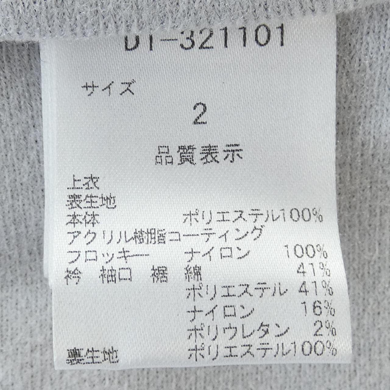 DANCE WITH DRAGON トップス