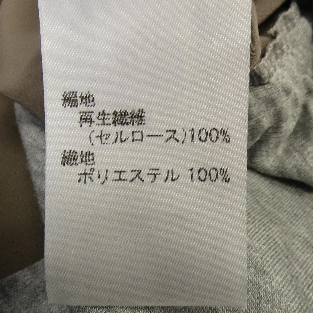 ロシャス ROCHAS トップス