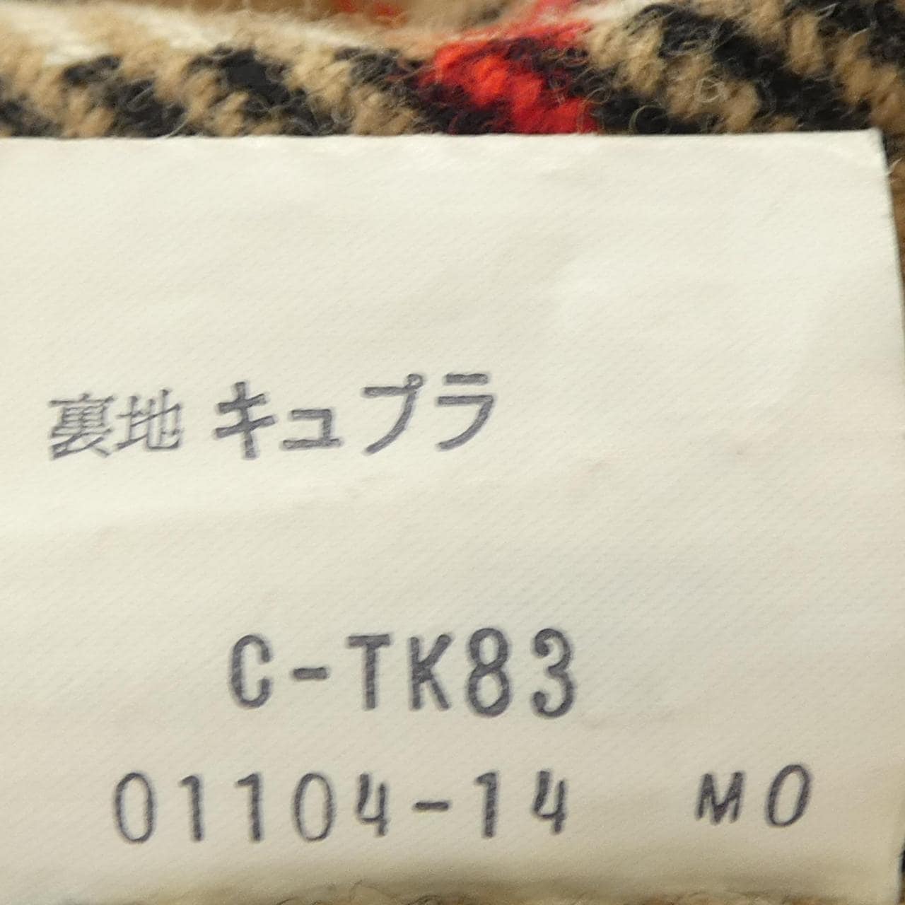 バーバリーズ Burberrys コート