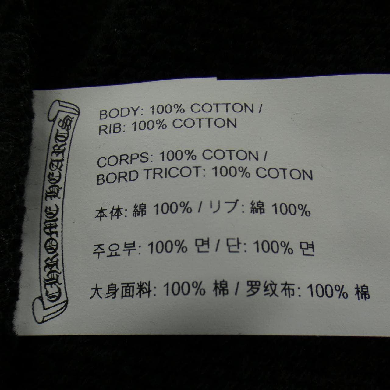 クロムハーツ CHROME HEARTS 417207097******231 パンツ