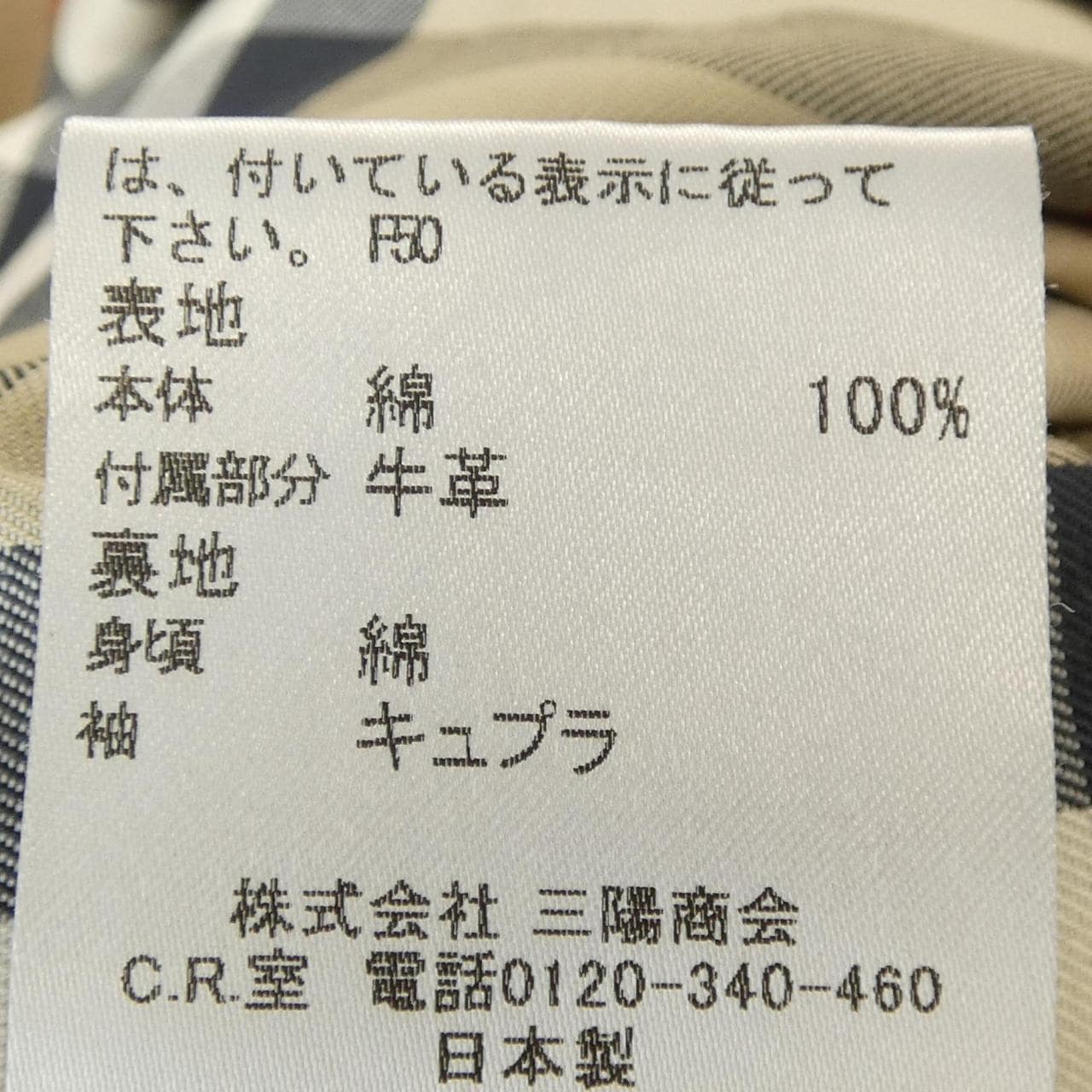 バーバリーロンドン BURBERRY LONDON B1A59-730-51 トレンチコート