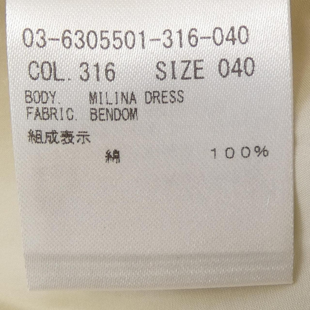 セオリーリュクス Theory luxe ワンピース