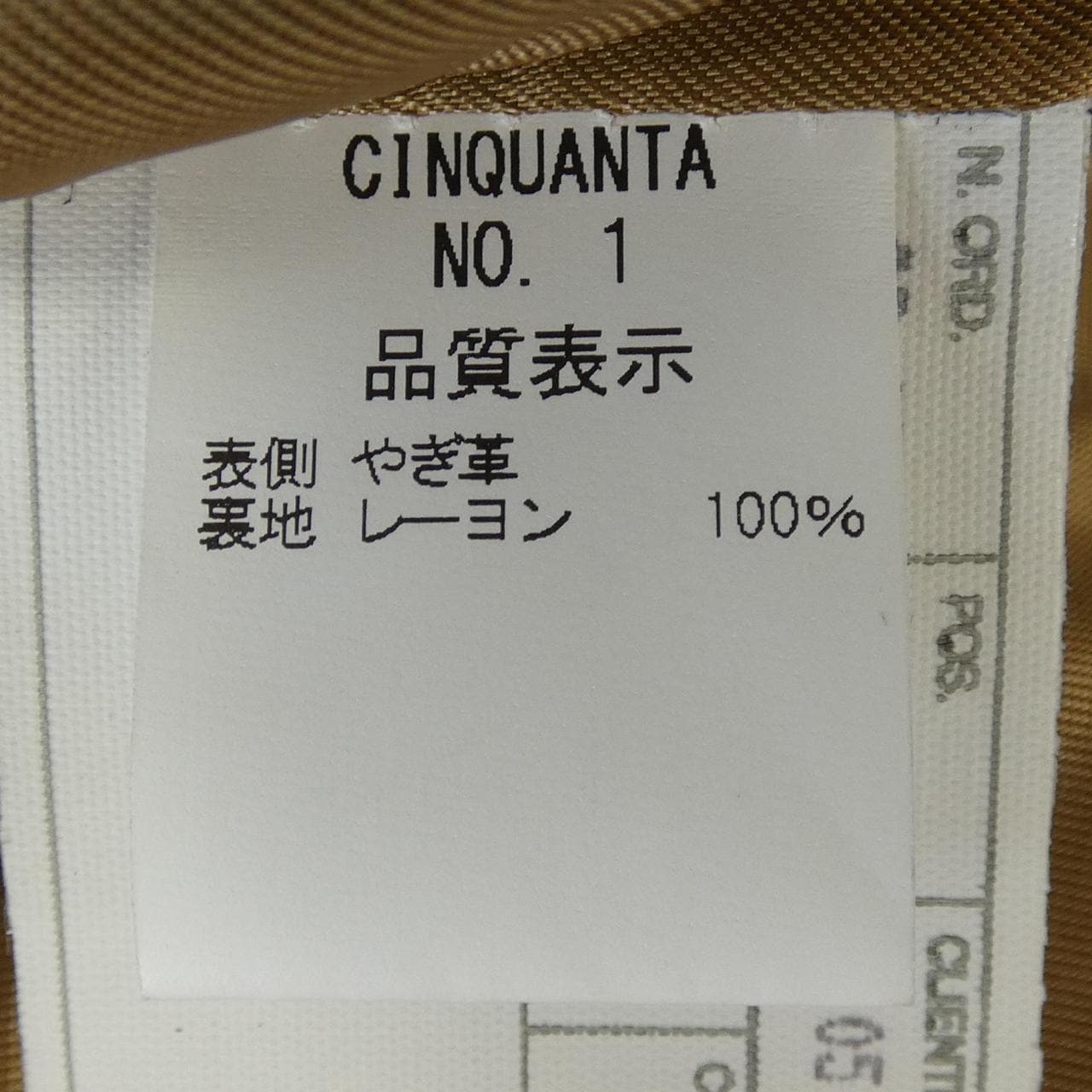 チンクアンタ Cinquanta ジャケット