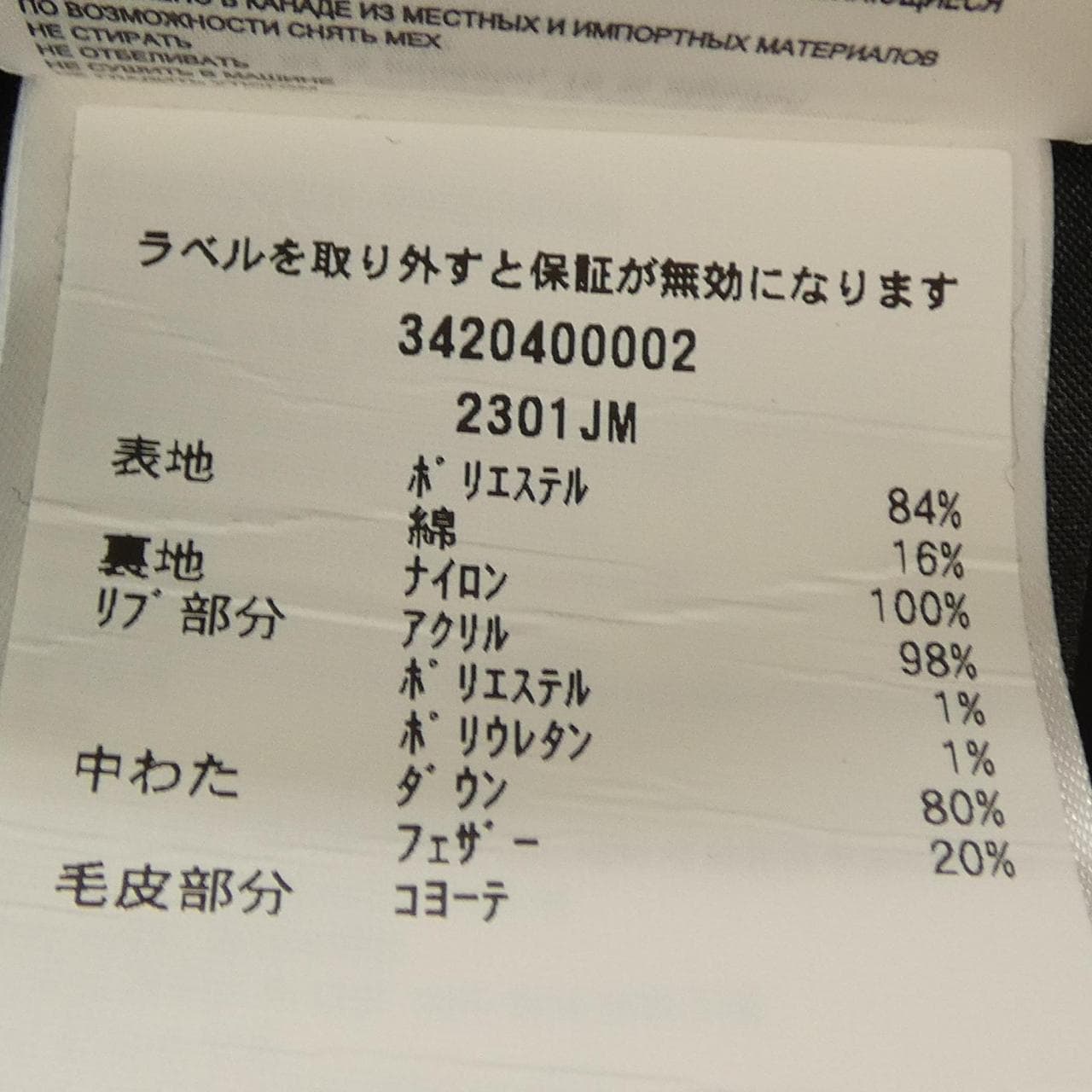 カナダグース CANADA GOOSE 2301JM RUSSELL ラッセル ダウンジャケット