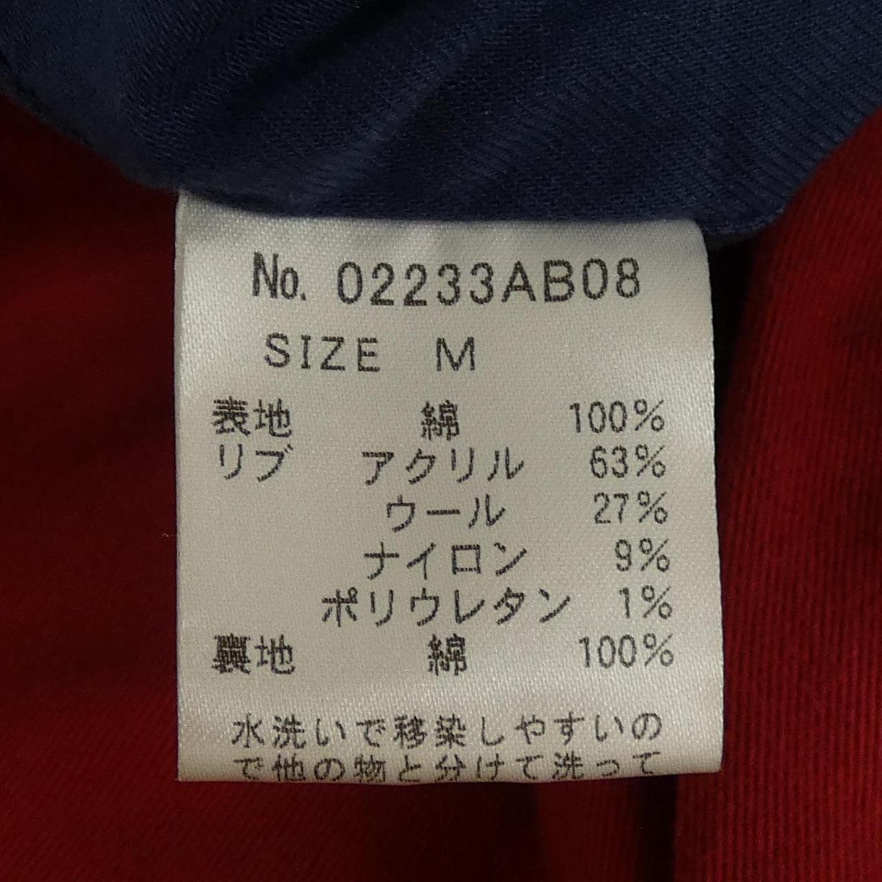 ヒステリックグラマー HYSTERIC GLAMOUR 02233AB08 ブルゾン