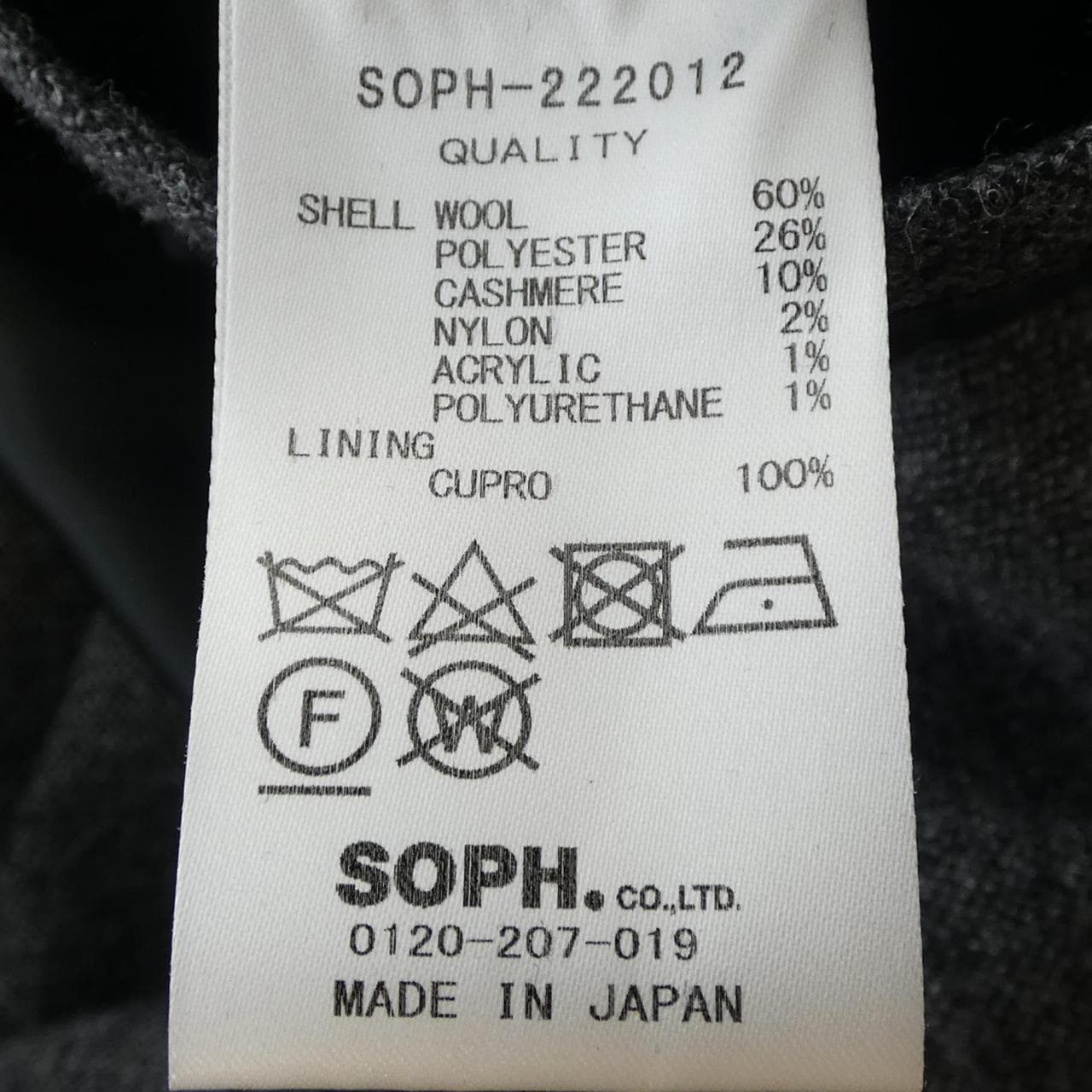ソフネット SOPHNET SOPH-222012 ジャケット