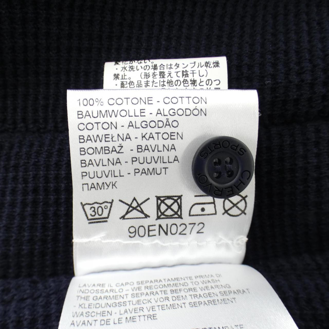 シェルボ CHERVO カーディガン