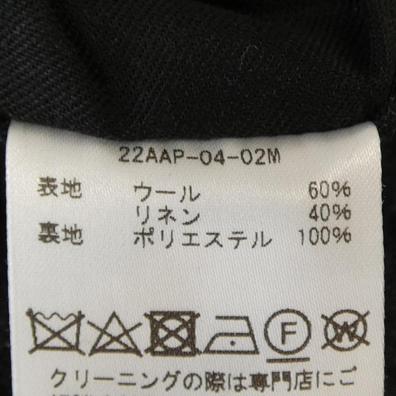 アプレッセ A.PRESSE 22AAP-04-02M パンツ