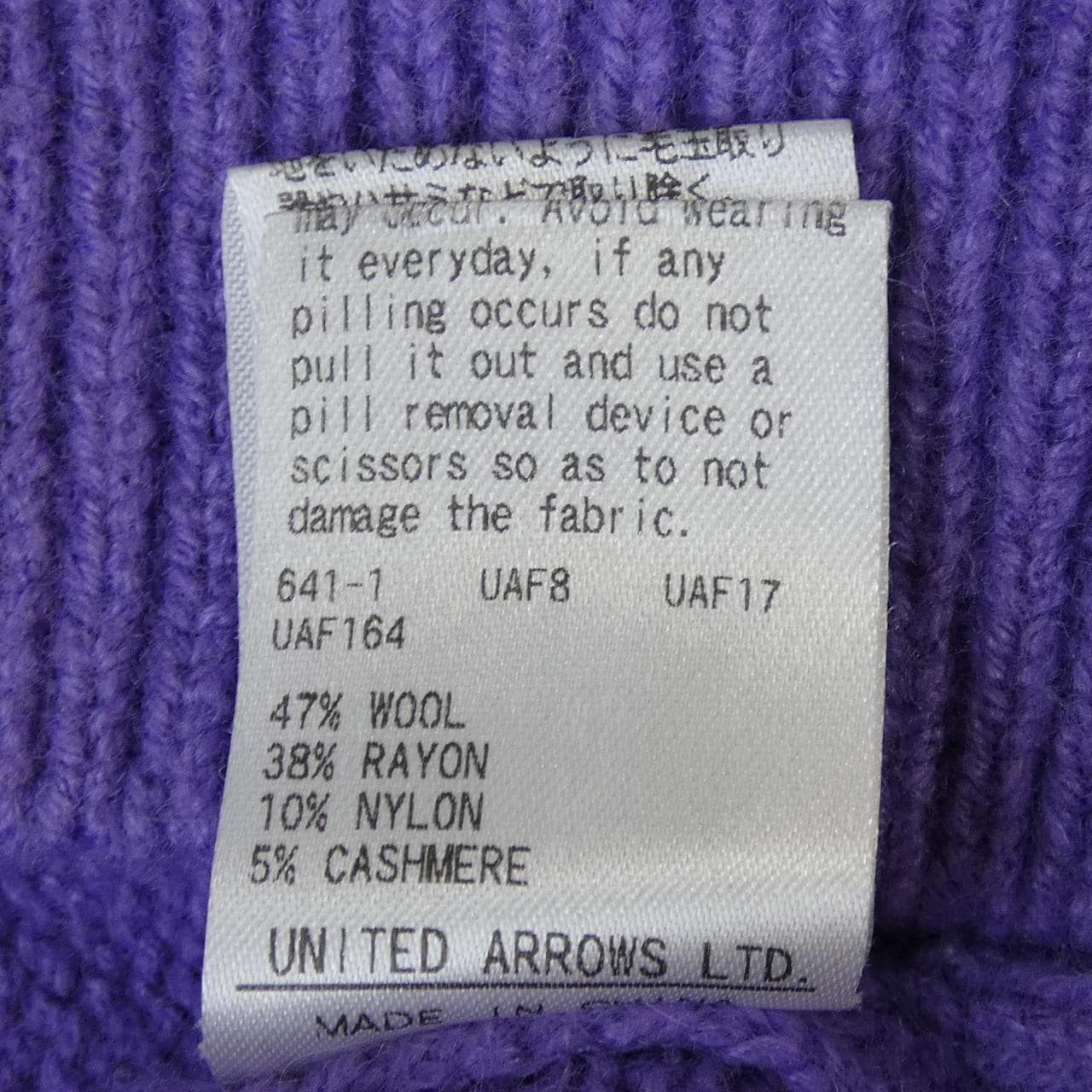 ユナイテッドアローズ UNITED ARROWS 1513-199-4632 ニット