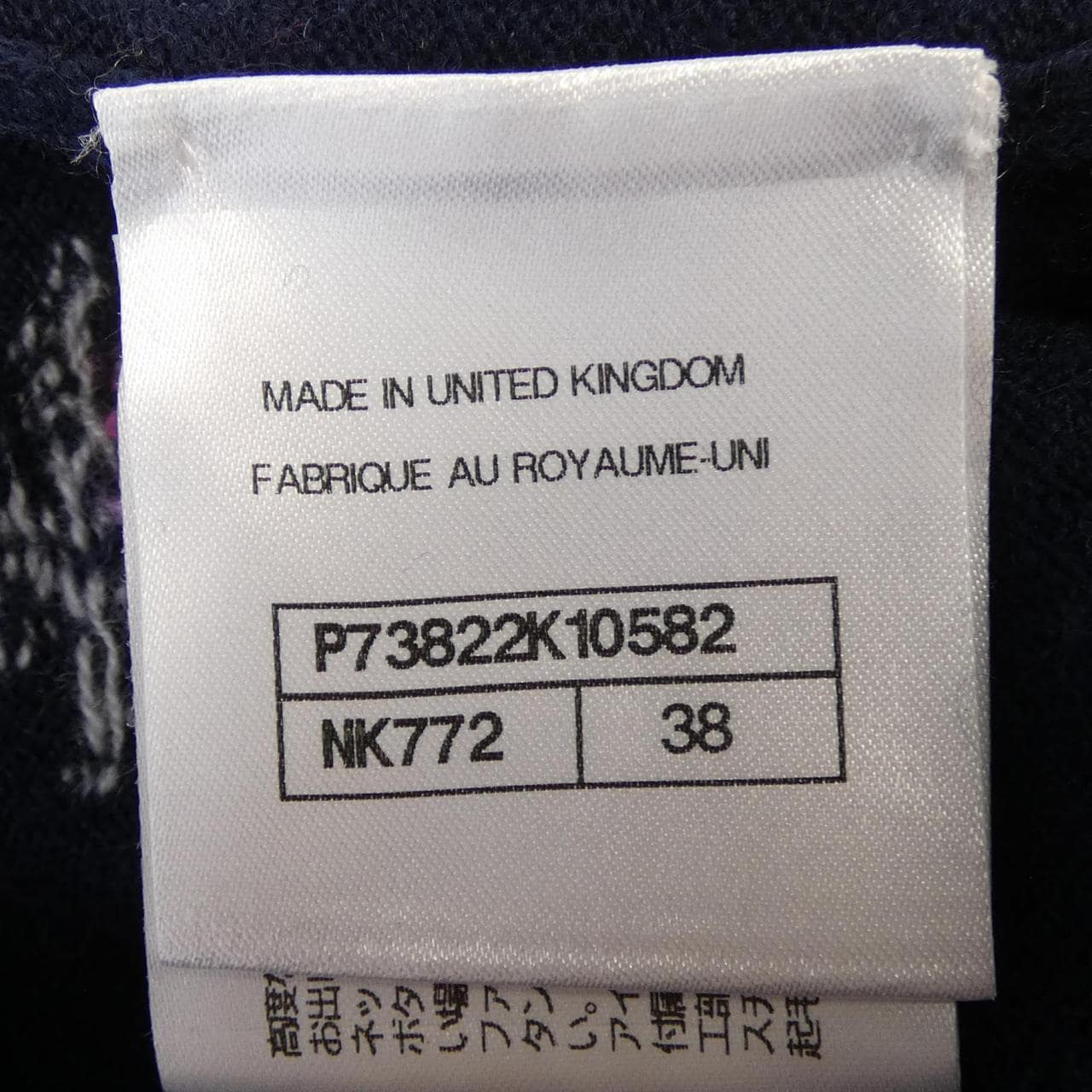 シャネル CHANEL P73822K10582 スカート