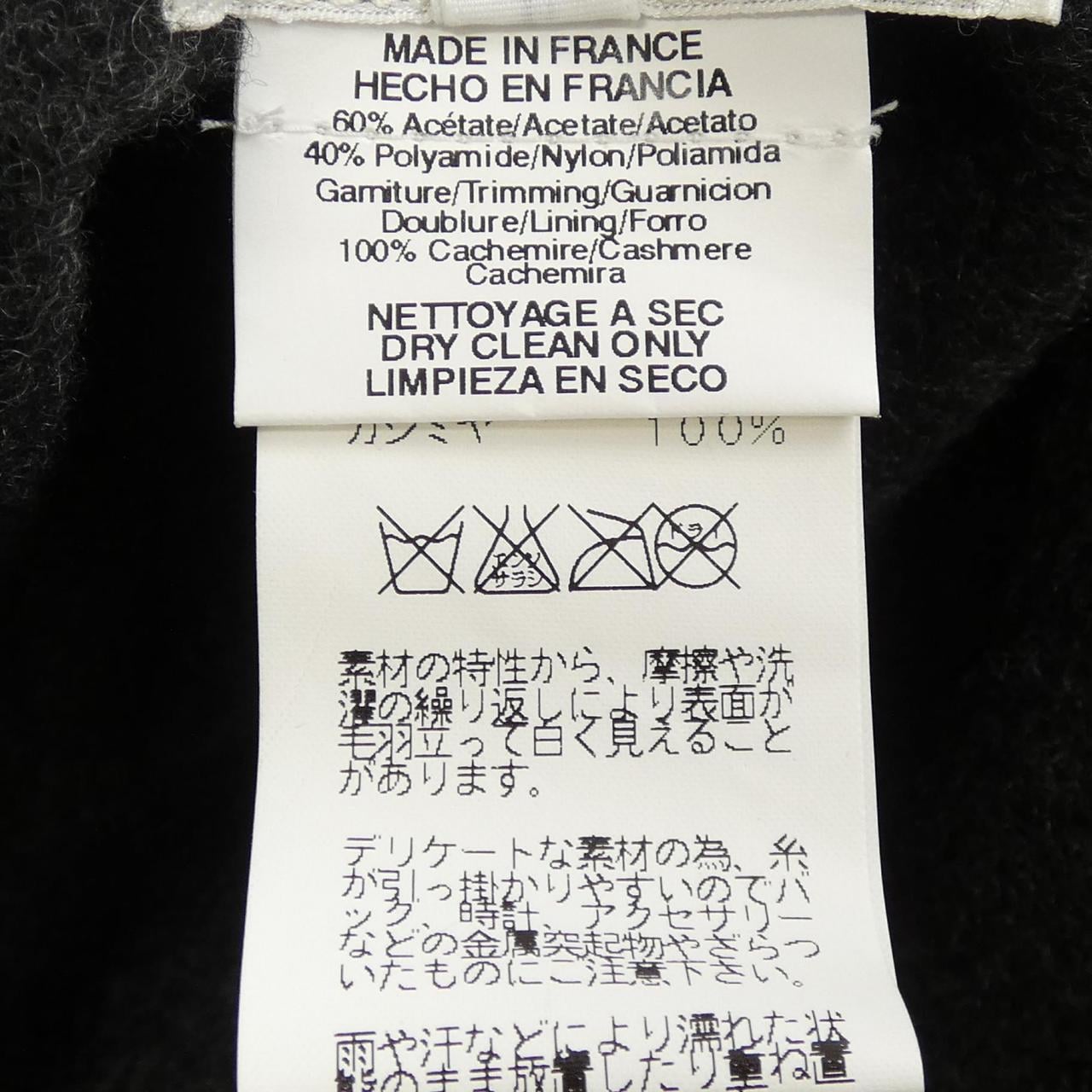 エルメス HERMES 2954 ハット