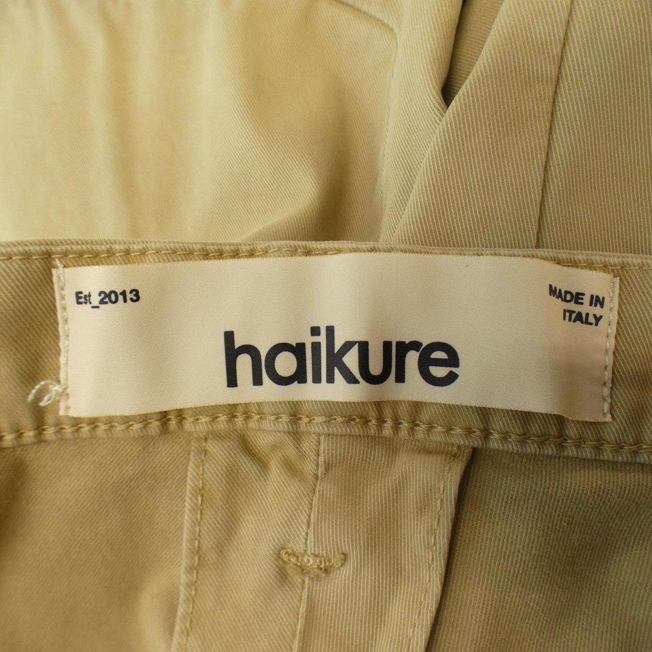 HAIKURE パンツ