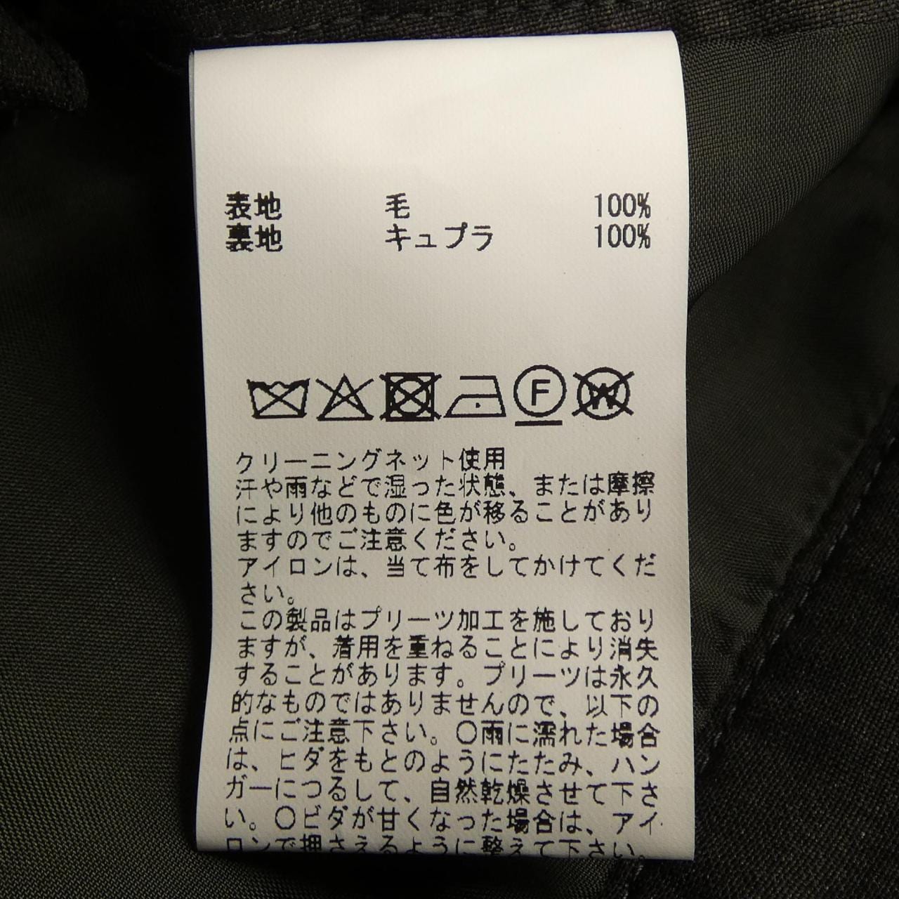 ジョンスメドレー JOHN SMEDLEY スカート