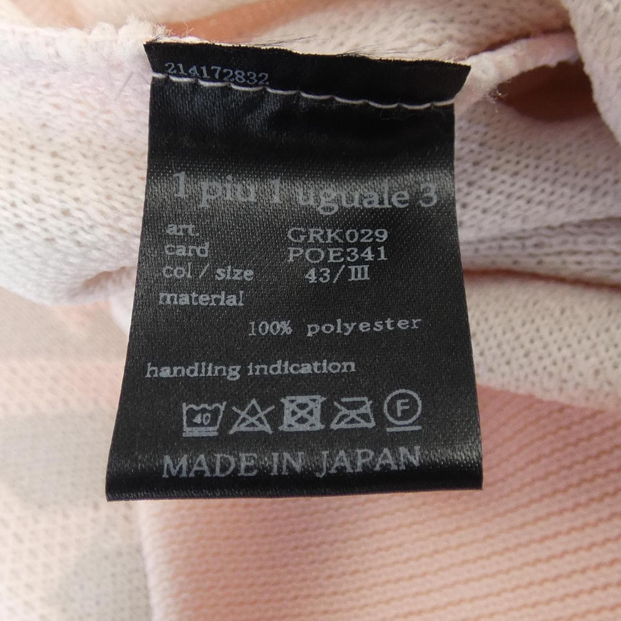 ウノピュウノウグァーレトレ 1 piu 1 uguale 3 GRK029 ベスト