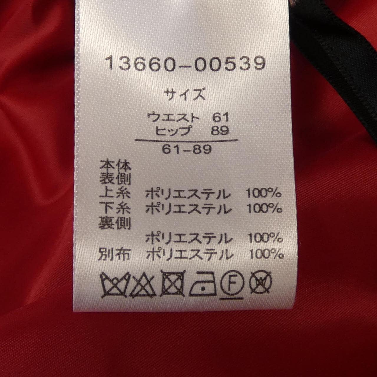 ダマコレクション DAMA collection スカート