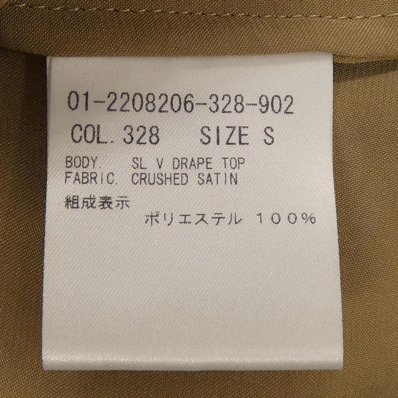 セオリー theory トップス