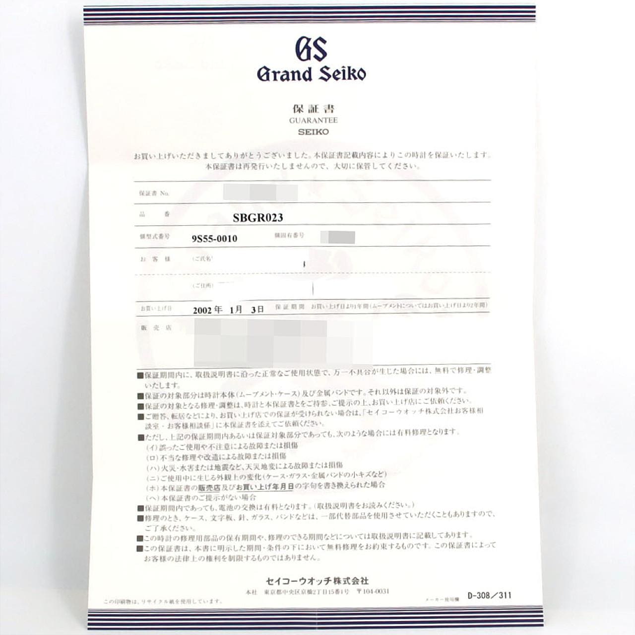 セイコー グランドセイコー･オートマティック 9S55-0010/SBGR023 SS 自動巻
