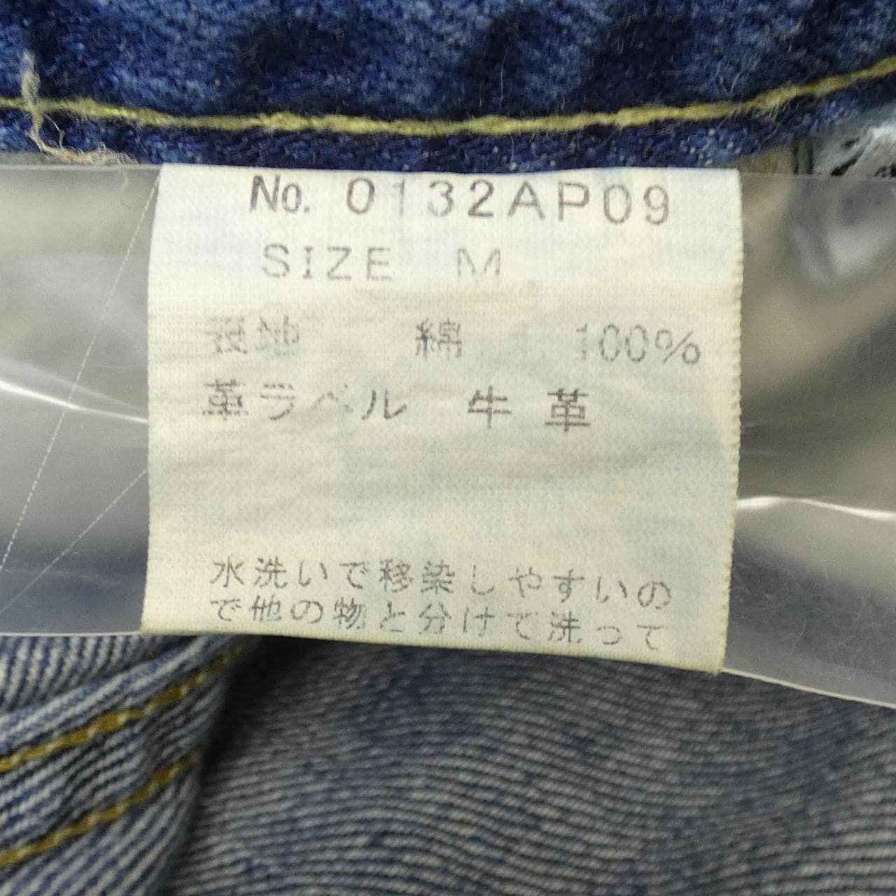 ヒステリックグラマー HYSTERIC GLAMOUR ジーンズ