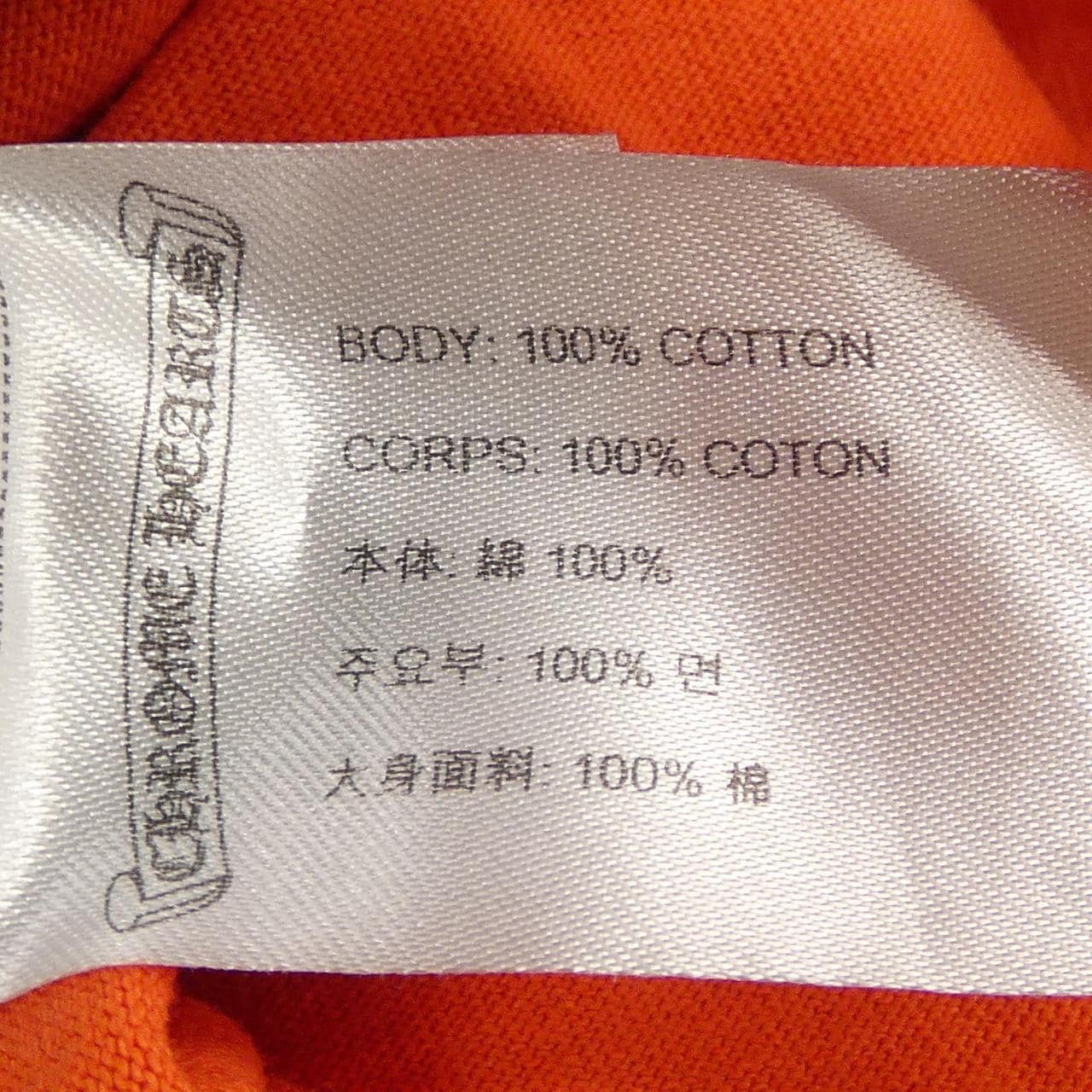 クロムハーツ CHROME HEARTS MATTY BOY　SICK THE HEART 408169831******998 Tシャツ