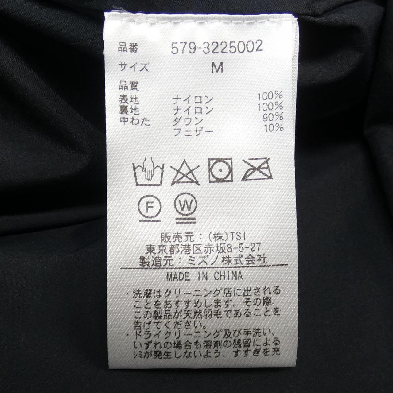 ミズノ MIZUNO MARGARET HOWELL ダウンベスト