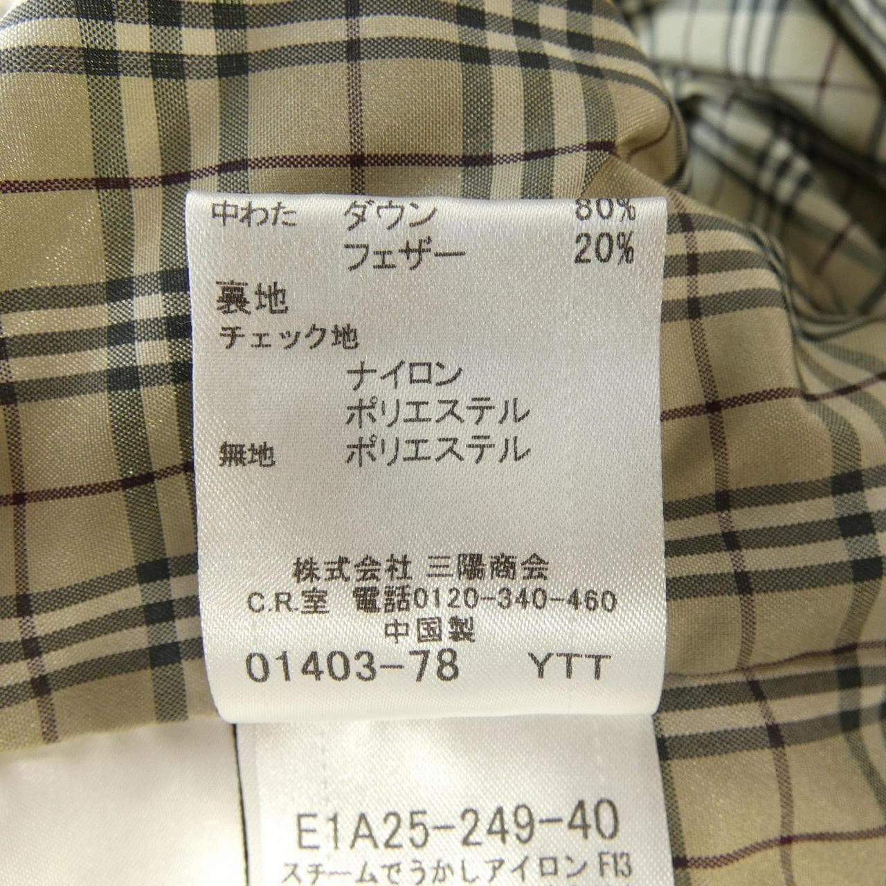 バーバリーブルーレーベル BURBERRY BLUE LABEL ダウンコート
