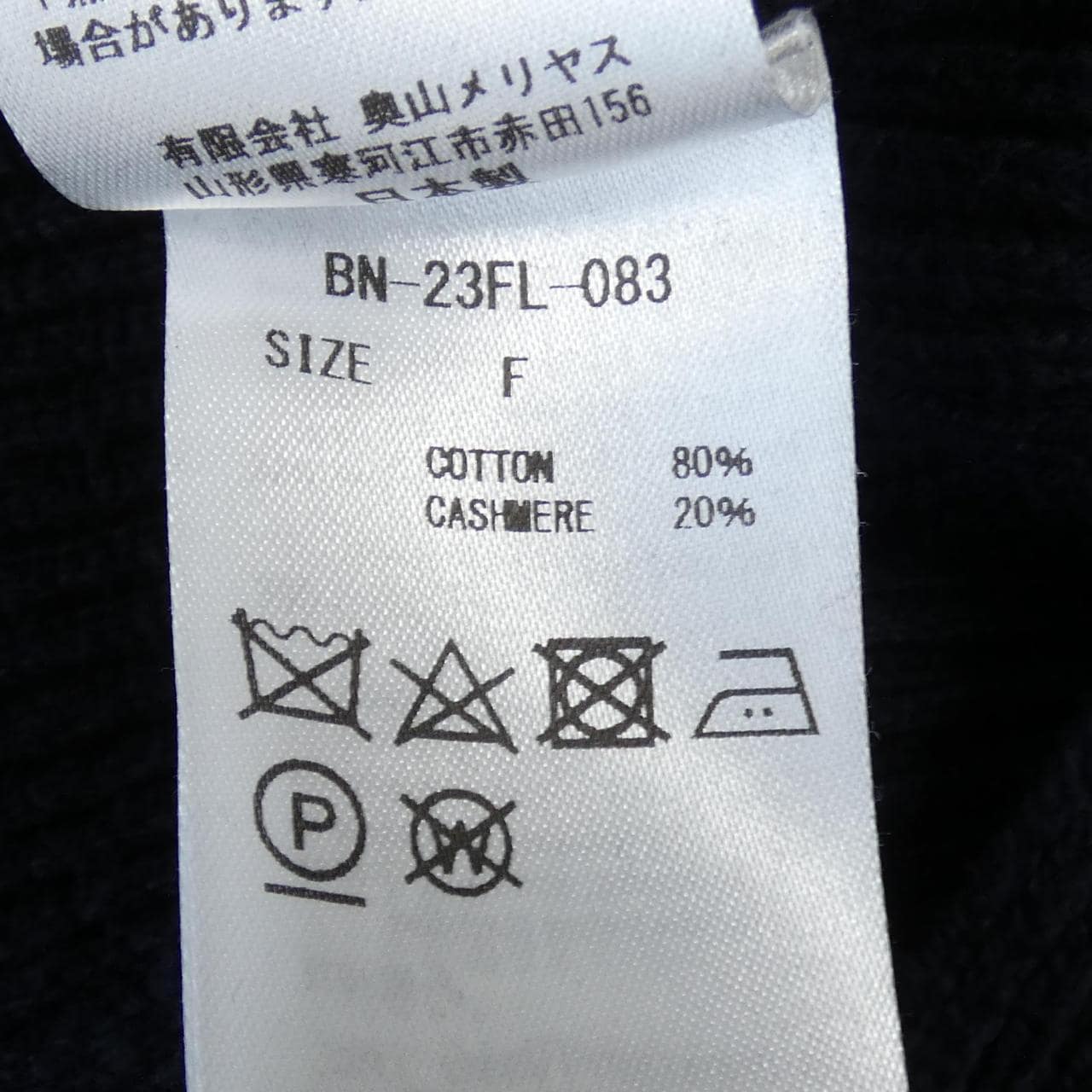 バトナー BATONER ニット