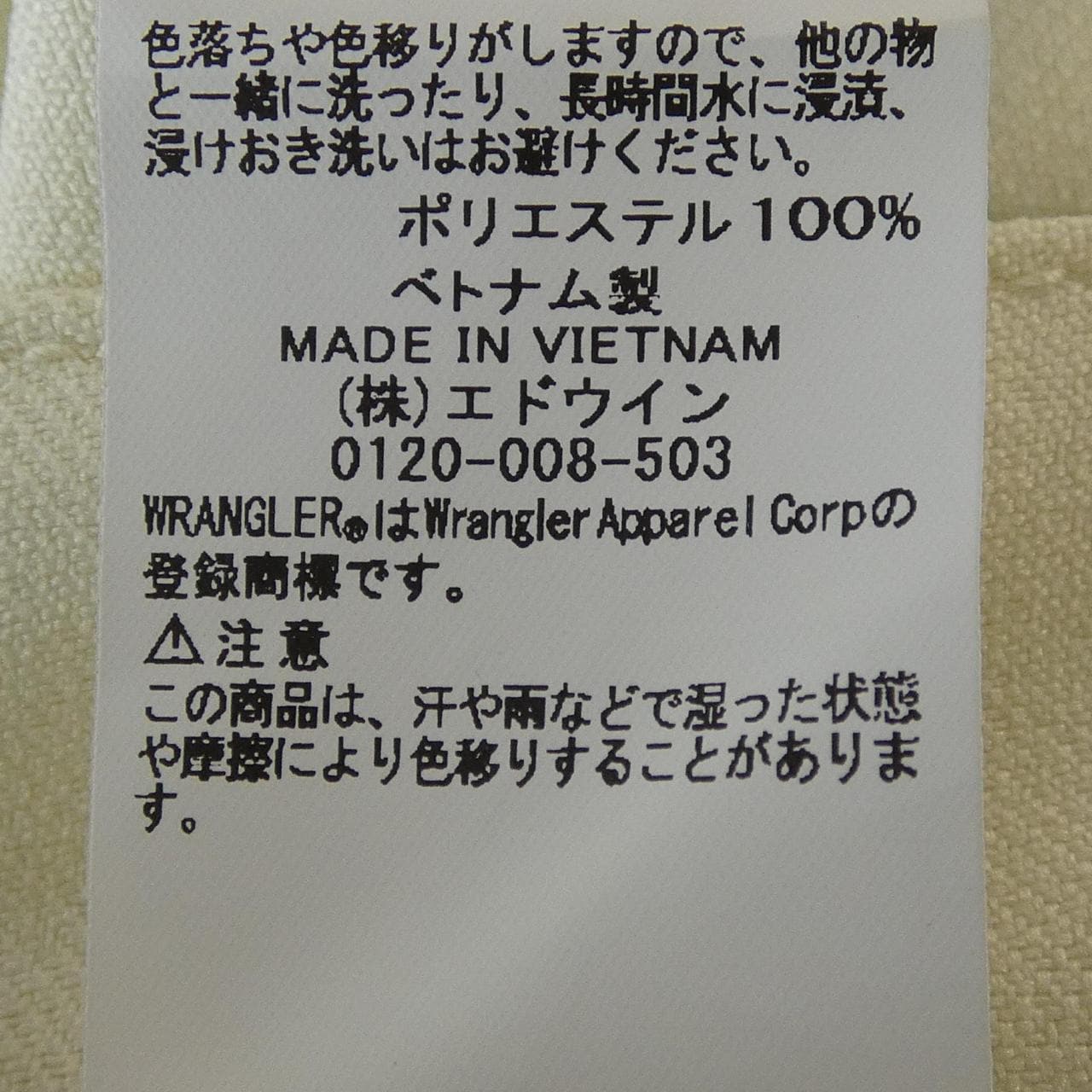 エヌハリウッド N.HOOLYWOOD WRANGLER/WS0175 パンツ