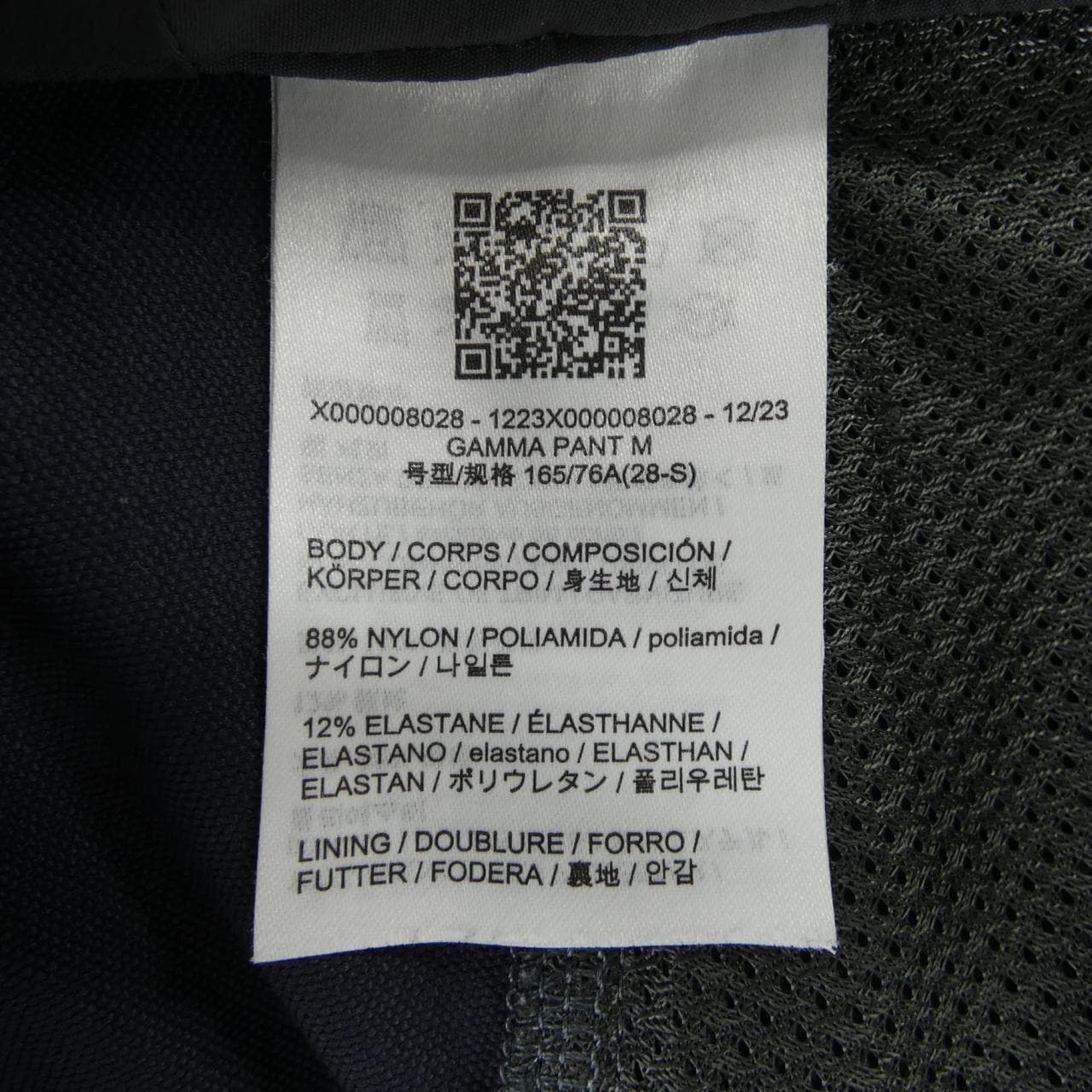 アークテリクス ARC'TERYX GAMMA PANT パンツ