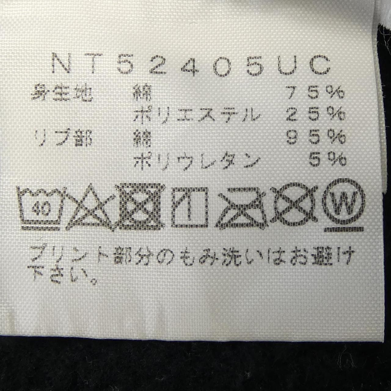 ザノースフェイス THE NORTH FACE NT52405UC パーカー