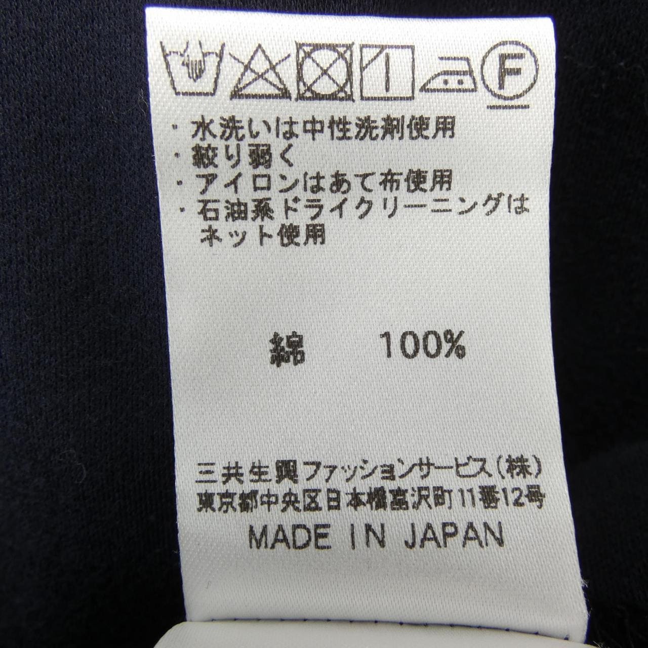 ダックス DAKS トップス