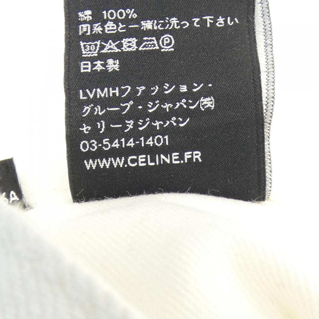 セリーヌ CELINE ミッドウエストフレアパンツ 2N214792D ジーンズ