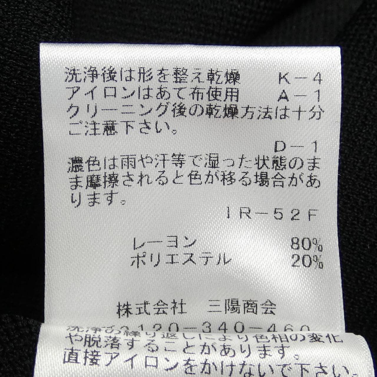 トゥービーシック TO BE CHIC ワンピース