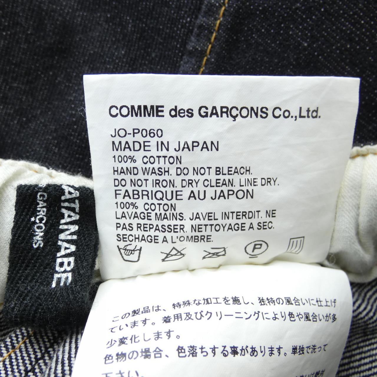 ジュンヤワタナベ JUNYA WATANABE JO-P060 ジーンズ