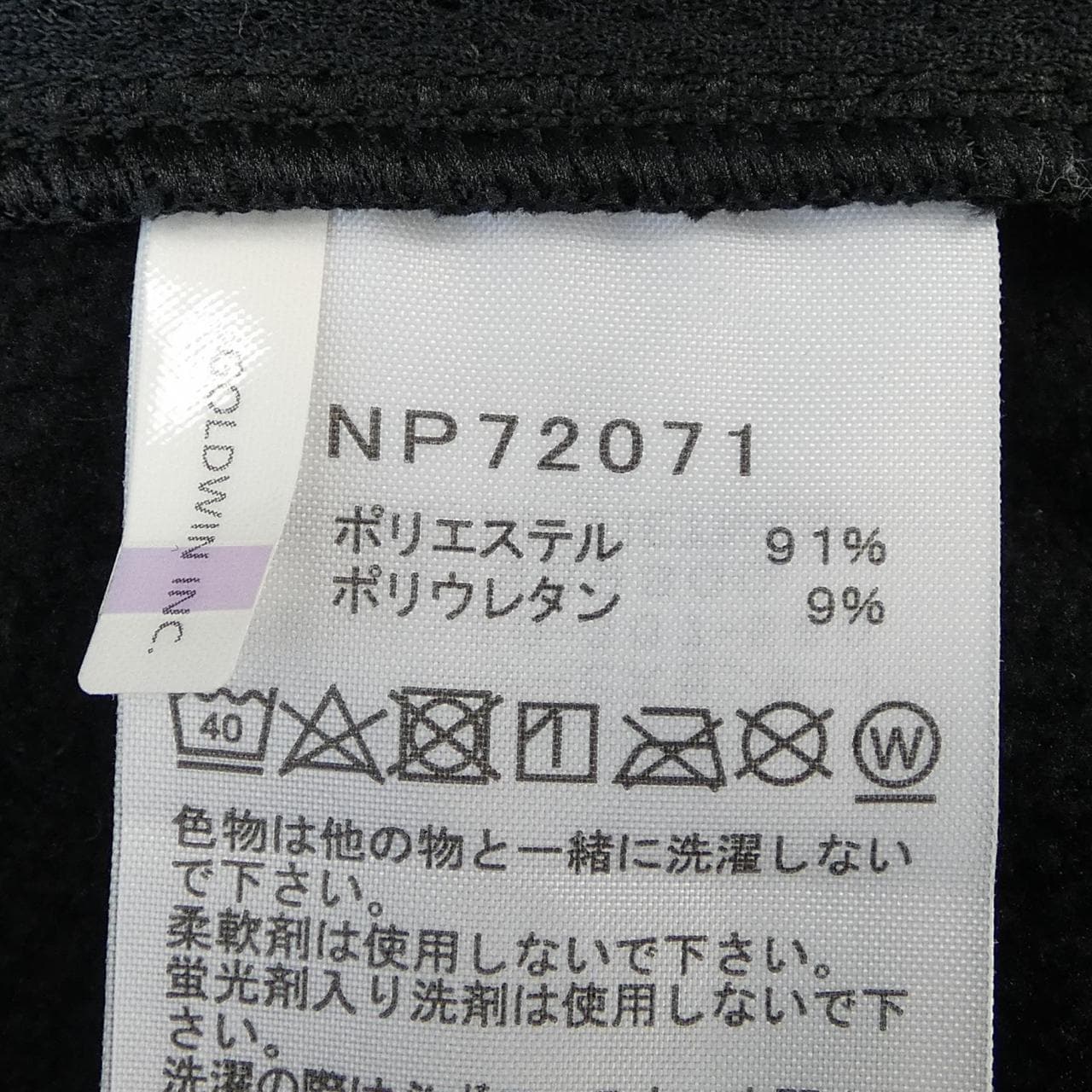 ザノースフェイス THE NORTH FACE NP72071 ジャケット