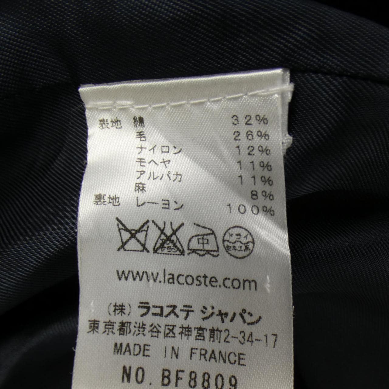 ラコステ LACOSTE コート