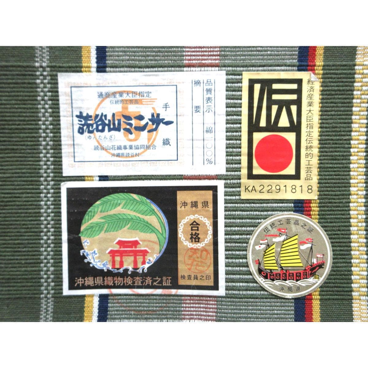 【新品】半幅帯　読谷山花織