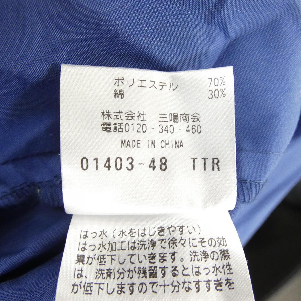 マッキントッシュフィロソフィー MACKINTOSH PHILOSOPHY コート