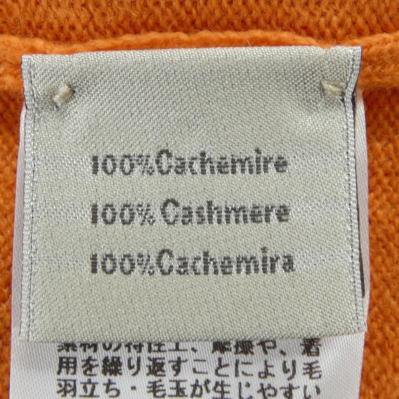 エルメス HERMES 51-5702 ニット