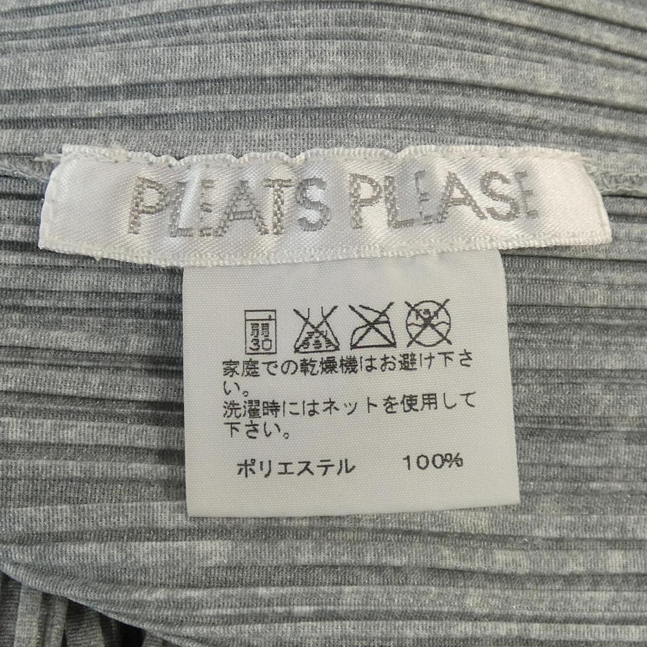 百褶PLEATS PLEASE背心